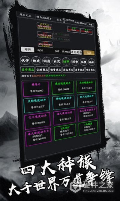 剑气除魔腾讯版
