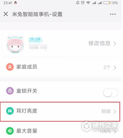 米兔智能故事机耳朵灯怎么关