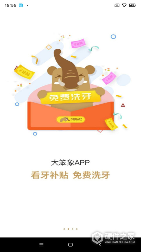 大笨象app