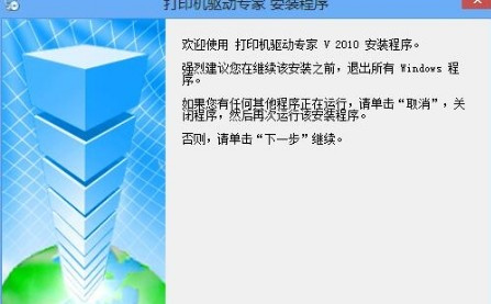 万能打印机驱动 for win7 32bit
