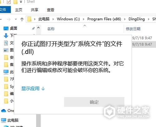 PS时找不到amtlib.dll解决方法
