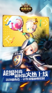 超级地城之光台服