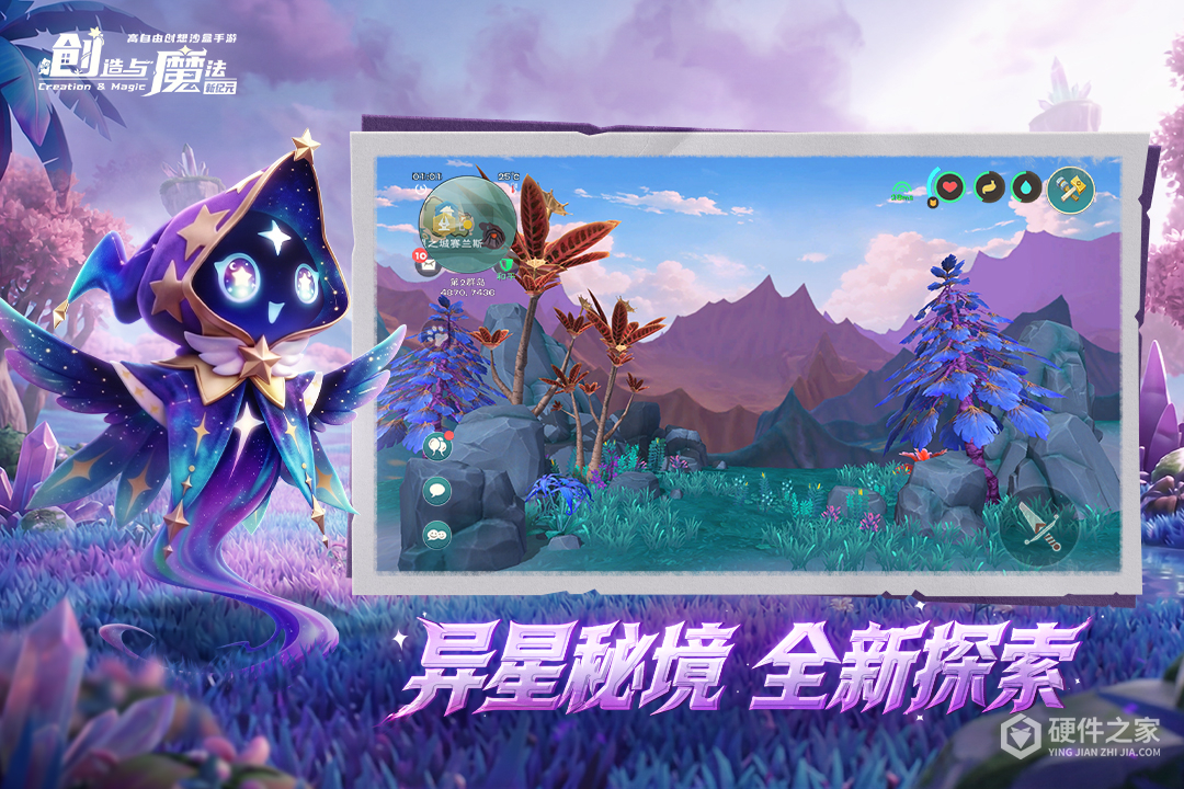 创造与魔法