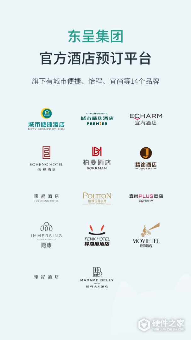 东呈会