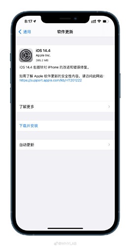 iOS14.4正式版更新了哪些内容