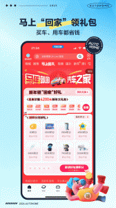 汽车之家最新版