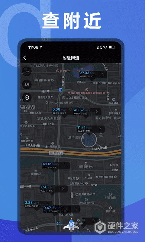 测网速app
