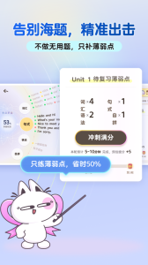 洪恩ABC