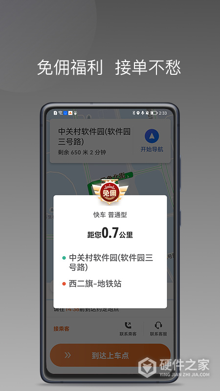 安渝出行app(改名为玖玖司机端)