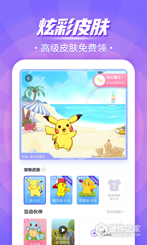 互动桌面宠物手机版