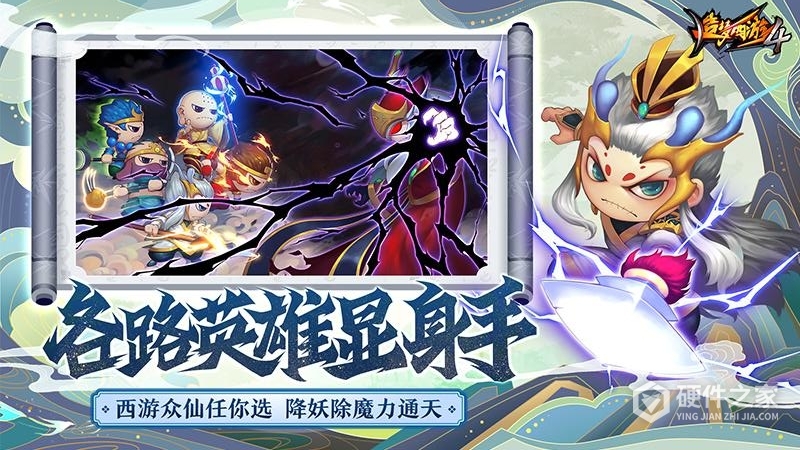 造梦西游4最新版