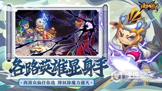 造梦西游4最新版