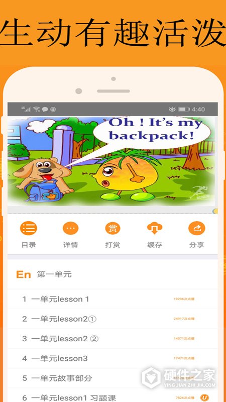 能量库app