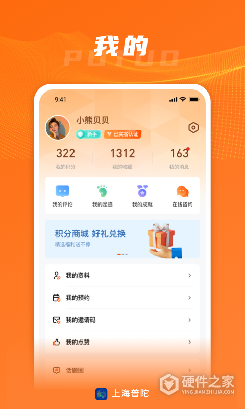 上海普陀app