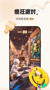 会玩