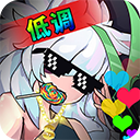 无尽大冒险渠道服