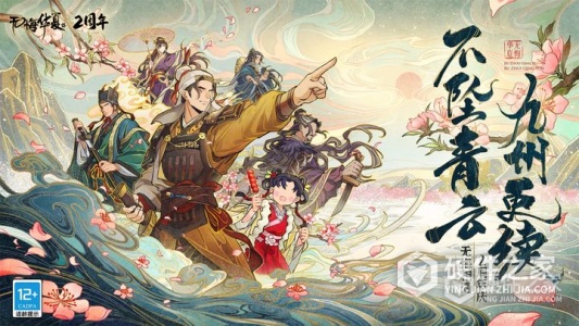 无悔华夏安卓版