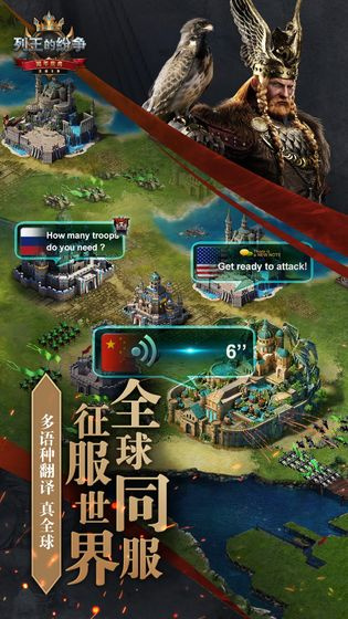 列王的纷争老版