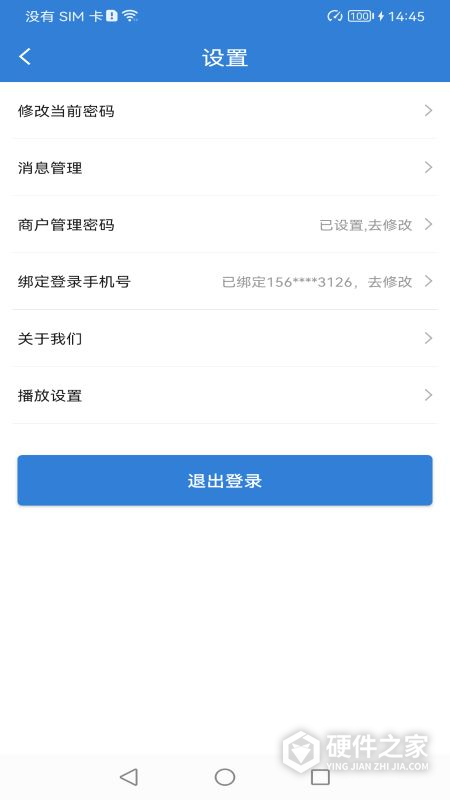 富掌柜商户版