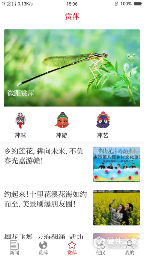 今彩萍乡官方app