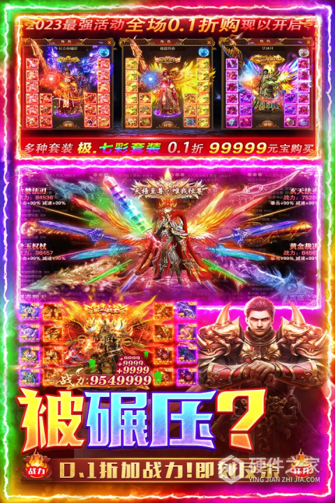 三界战歌九游版