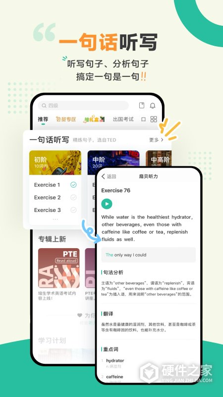 扇贝听力口语app