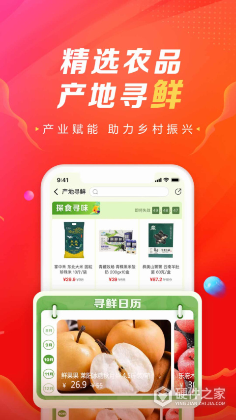 善融商务app