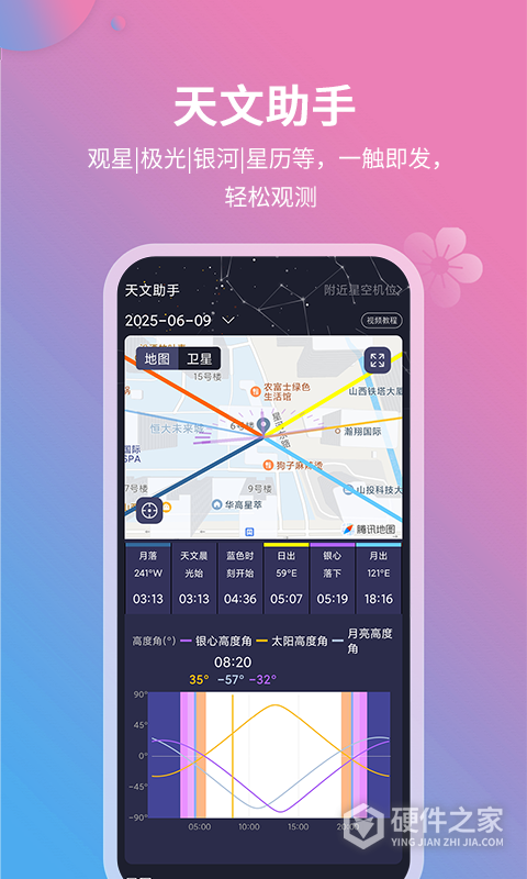 莉景天气app
