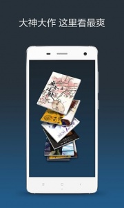 多看阅读越狱版