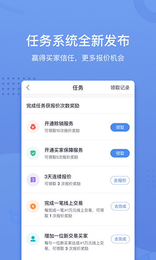 采钢宝