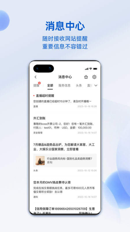 阿里卖家app
