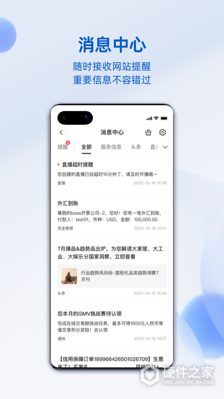 阿里卖家app