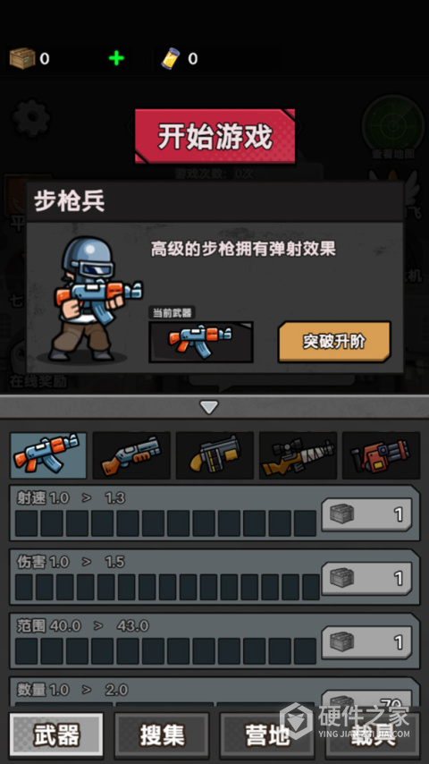僵尸来袭
