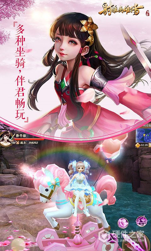 射雕英雄传