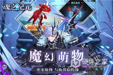 魂之纪元百度版