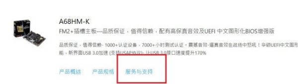 华硕b550跳线怎么接