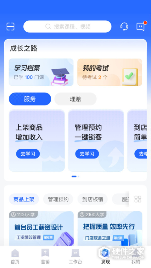 平安好伙伴
