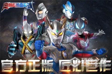 奥特曼热血英雄国际服