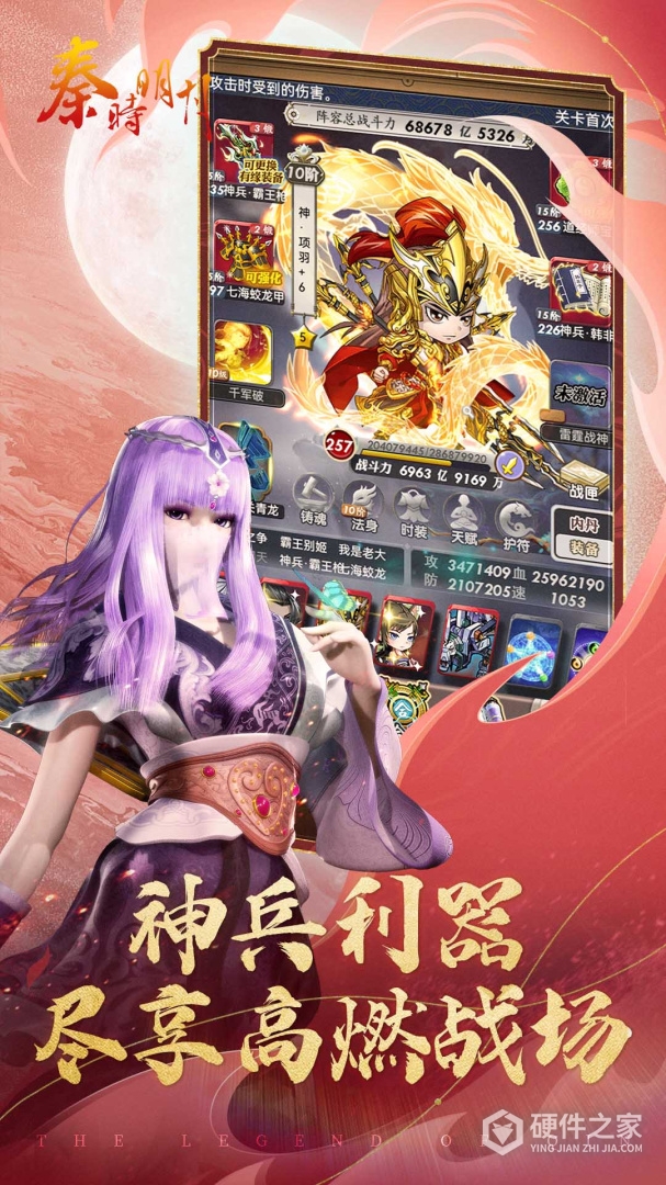 秦时明月卡牌版九游版