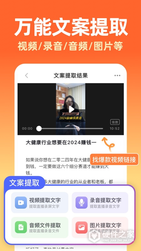 提客提词器app