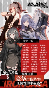 机动战队大作战国服