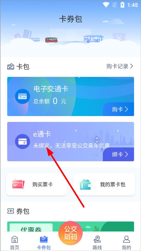 厦门公交app