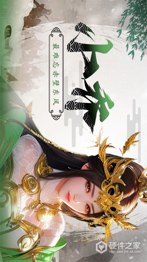 拿下三国最新版