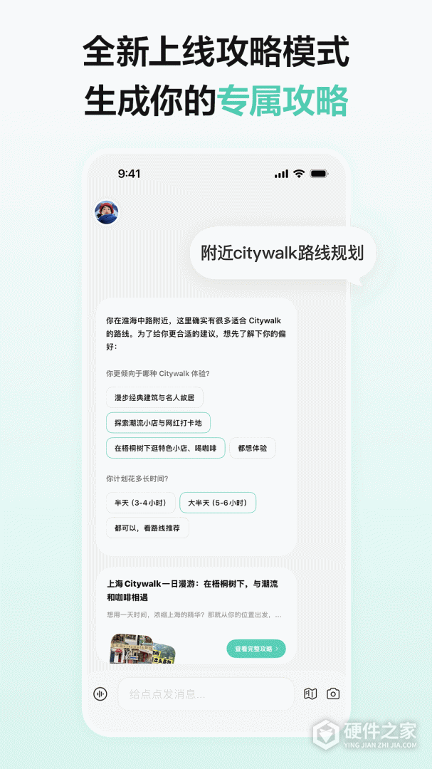 点点