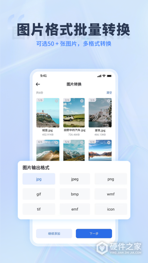 转转大师PDF转换器app