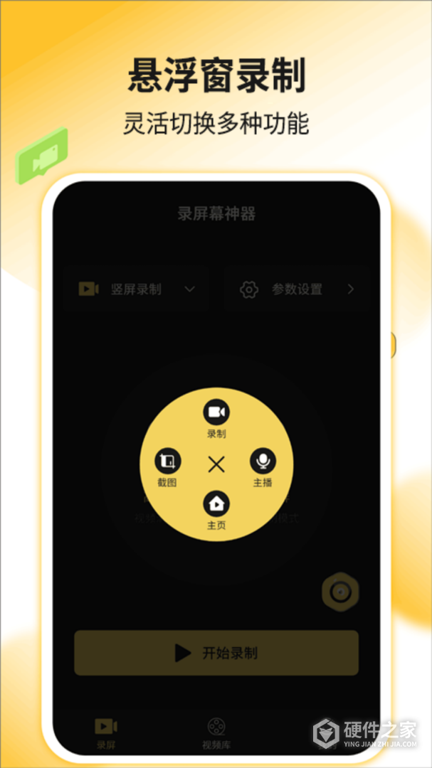 录屏幕神器