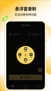 录屏幕神器