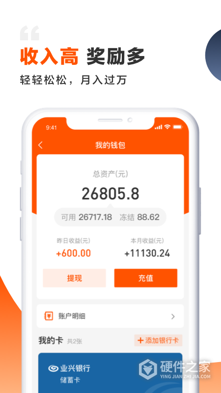 装修师app