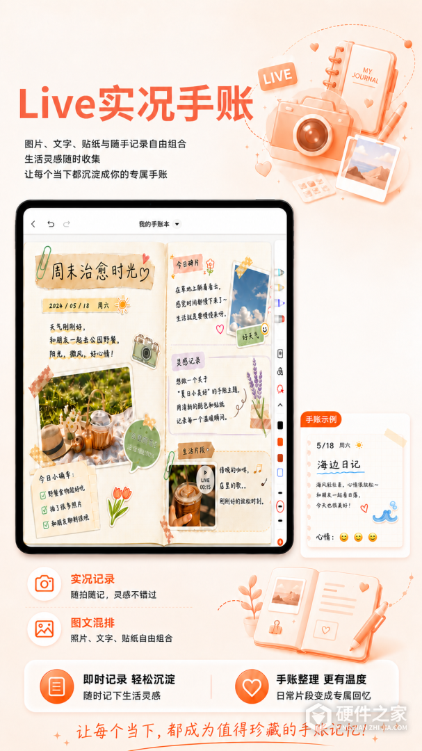 享做笔记