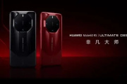 华为mate60rs去哪抢购?